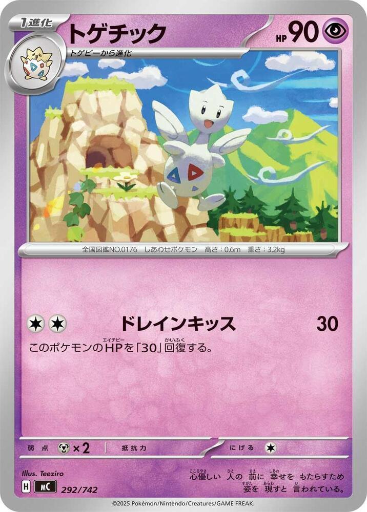 Togetic